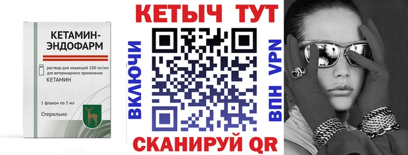 КЕТАМИН VHQ  Купить  Новоалександровск 