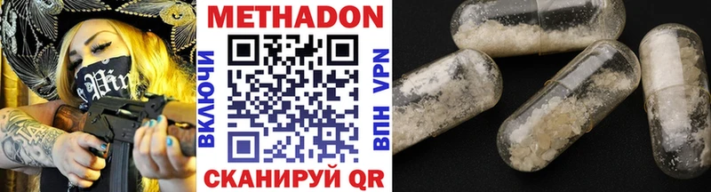 Метадон белоснежный  Купить закладки  Новоалександровск 