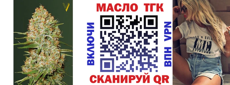 Дистиллят ТГК концентрат  Купить  Новоалександровск 